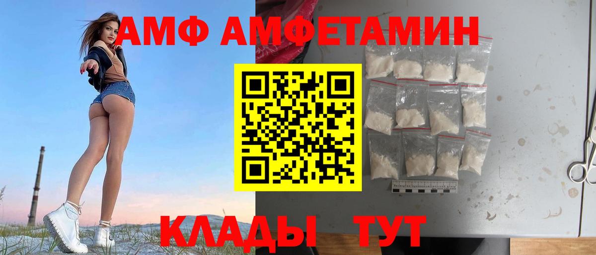 АМФЕТАМИН VHQ  Вход с VPN  Амфетамин  Псков 