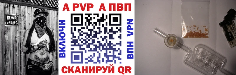 APVP Соль Псков