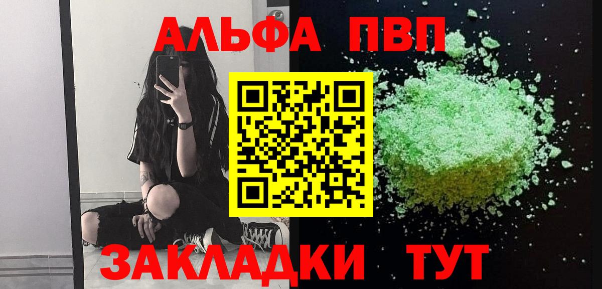 APVP мука Псков