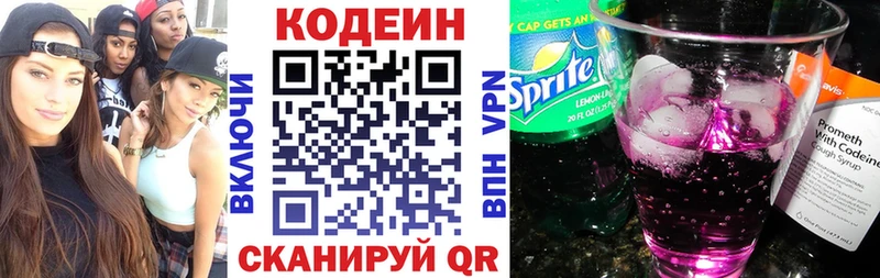 блэк спрут ONION  купить наркотик  Псков  Codein Purple Drank 