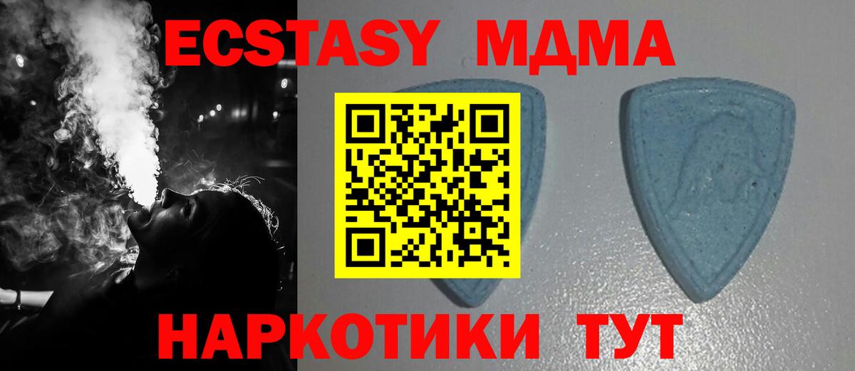 ЭКСТАЗИ таблы Псков