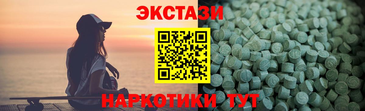 Ecstasy mix  ЭКСТАЗИ  Псков  Вход с VPN 