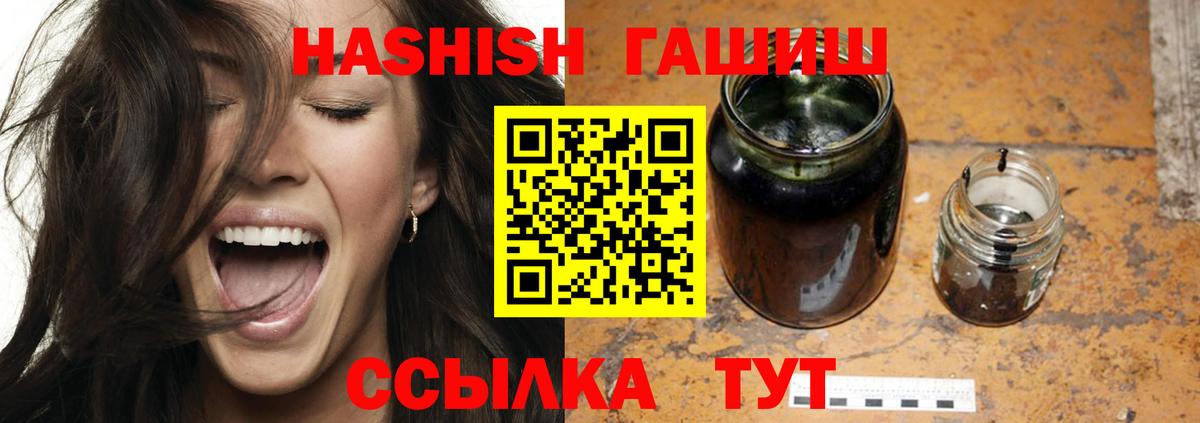 Псков  Гашиш гашик  ГАШИШ  ГАШ Cannabis  Вход с VPN 