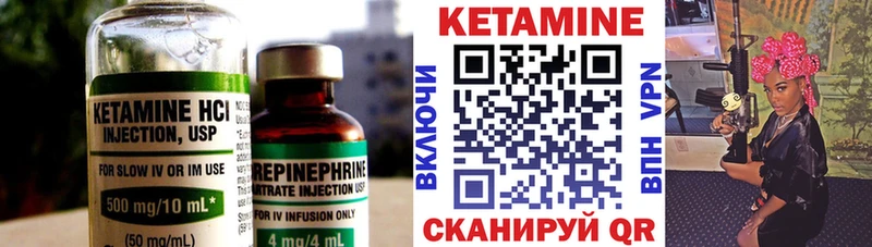 Кетамин VHQ  Псков 