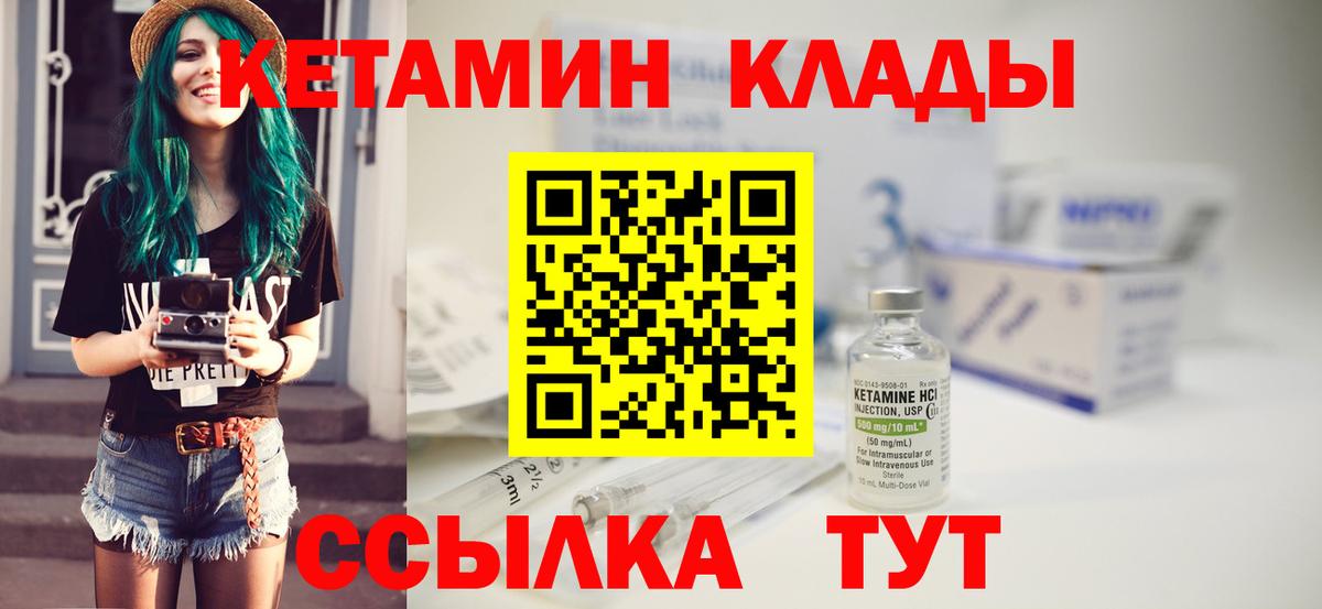 Кетамин ketamine  Вход с VPN  OMG ССЫЛКА  Псков 