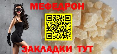 мефедрон мука Комсомольск-на-Амуре