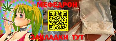 мефедрон мука Комсомольск-на-Амуре