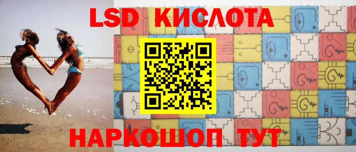 Лсд 25 экстази ecstasy Псков
