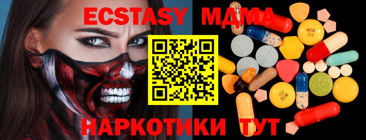 MDMA VHQ  Вход с VPN  Псков  MDMA crystal 
