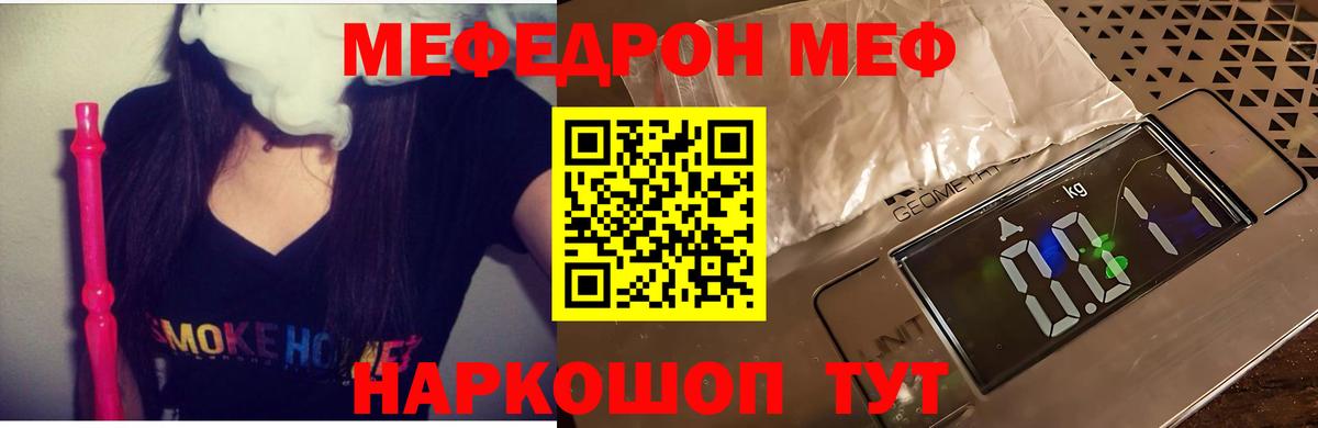 Псков  МЕФ VHQ  Мефедрон  Вход с VPN 