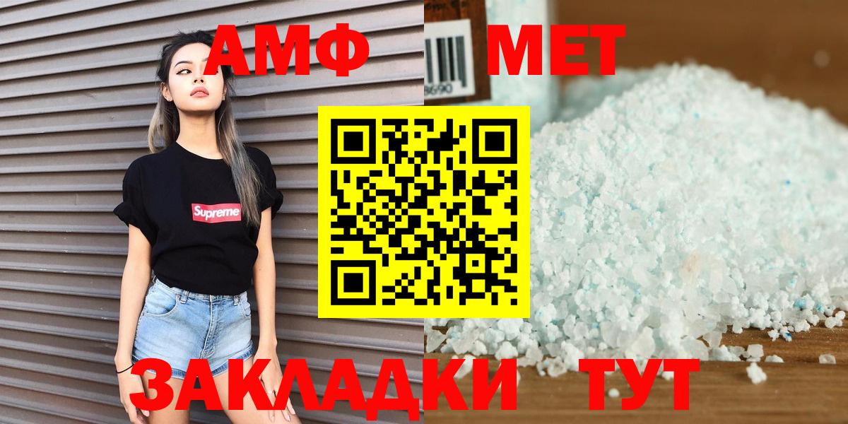 Метамфетамин кристалл  Вход с VPN  Псков 